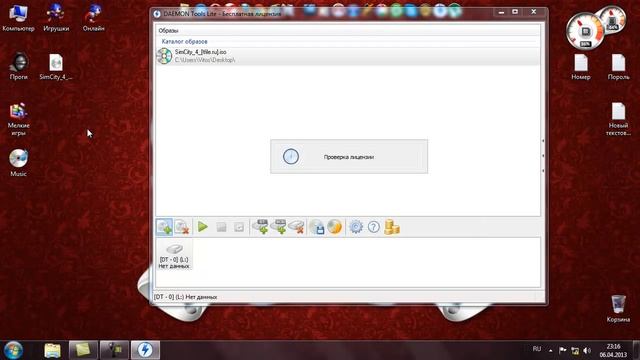 Туториал: Как установить файл в формате .iso смотреть онлайн