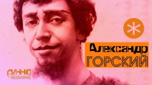 АЛЕКСАНДР ГОРСКИЙ. Из цикла ЛЕГЕНДЫ РУССКОГО БАЛЕТА