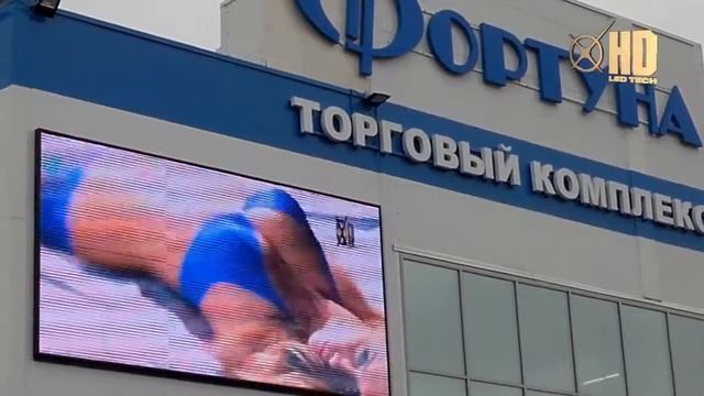 Фортуна Эйчди|HD LED TECH