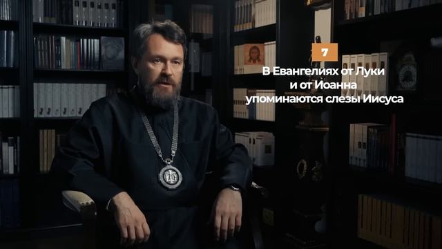ИИСУС ХРИСТОС: ЧЕРТЫ ХАРАКТЕРА. Что нужно знать. Цикл «Иисус Христос в Евангелиях»