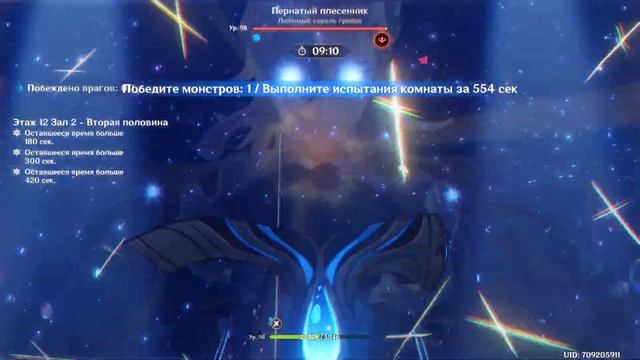 Нёвиллет на обеих сторонах 12 этажа. Бездна 4.2 смотреть онлайн