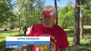 В Клину прошел марафон скандинавской ходьбы