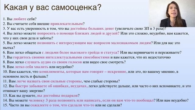Как работать с заниженной самооценкой? Как развить уверенность в себе?