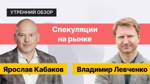 Рынок снижается: какие акции в плюсе? // Разбор: Евротранс,Сегежа, Яндекс и Сбер