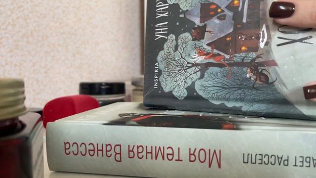 ЧИТАЮ КНИГУ ШАМИЛЯ ИДИАТУЛЛИНА - ДО ФЕВРАЛЯ? СТРАШНО ИНТЕРЕСНО?и КНИЖНЫЕ ПОКУПКИ смотреть онлайн
