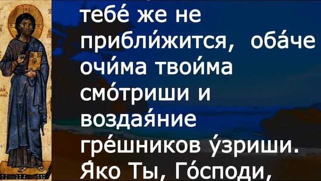 Евангелие Иисусова молитва и исповедь вечер 19 октября  2022 года