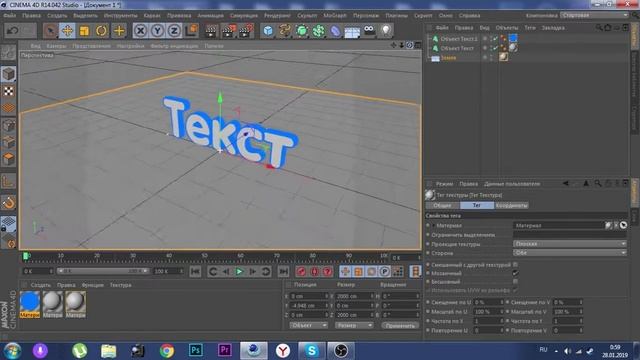 Светящийся Текст В Cinema 4д смотреть онлайн
