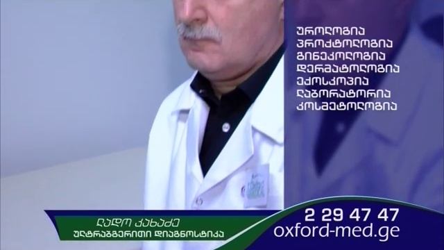 MED INFO - OXFORD MEDICAL 3 [shef].avi смотреть онлайн