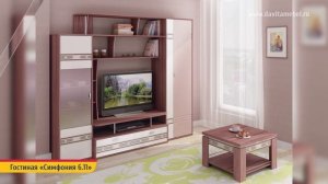 Гостинные Мебельная фабрика "Da Vita мебель"