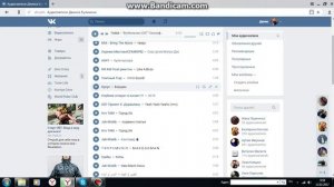 Как скачать музыку с вк!