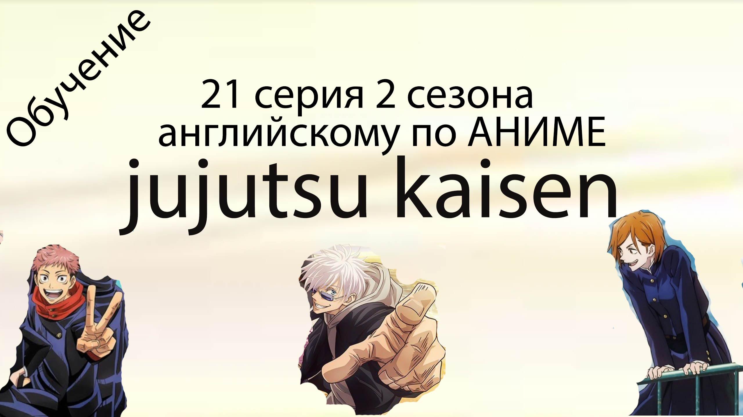 Магическая битва 21 том. Магическая битва 21 том