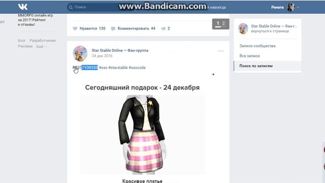 коды на стар стейбл) смотреть онлайн