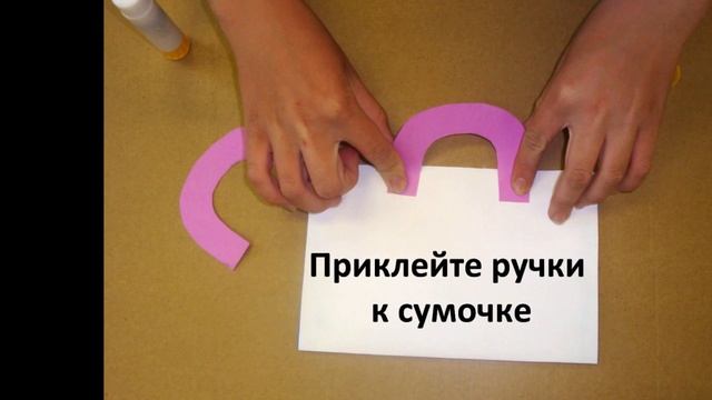 Бумажная сумочка своими руками Изостудия Выше Радуги смотреть онлайн