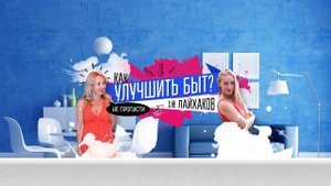 10 КРУТЫХ ЛАЙФХАКОВ для дома!