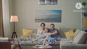 Де-нол Реклама 2019