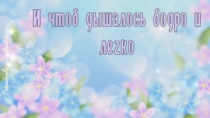 С Днем Рождения в мае! Самое красивое поздравление! День Рождения в МАЕ! Поздравляем всех майских!