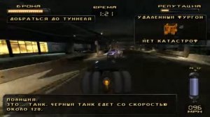 Batman Begins (Бэтмен: Начало) Прохождение Часть 6