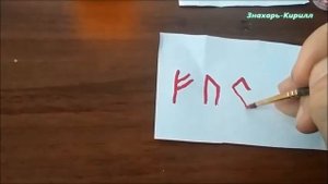РУНИЧЕСКАЯ МАГИЯ | 3 САМЫХ ЛУЧШИХ РУНИЧЕСКИХ ФОРМУЛ НА УСПЕХ!(Везение в карьере,в бизнесе).♦☮☸