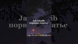 Jah Khalib-порвано платье /// speed up