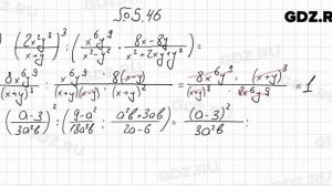 № 5.46 - Алгебра 8 класс Мордкович
