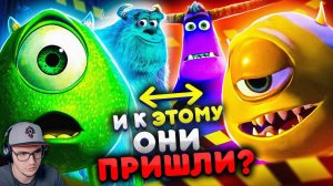 КАК СКАТИЛАСЬ «КОРПОРАЦИЯ МОНСТРОВ»? - От Шедевра Пиксар до унылого сериала ДИСНЕЙ ПЛЮС! | Реакция