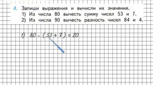 Страница 62 Задание 4 – Математика 2 класс (Моро) Часть 1