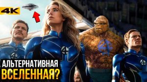 5 ВАЖНЫХ слухов о будущем Marvel - Фантастическая Четверка, Доктор Стрендж 3 и другое!