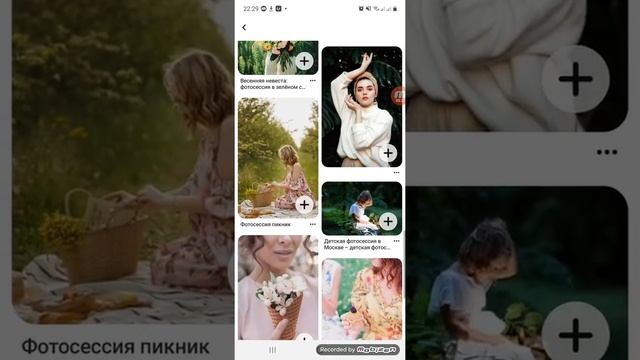 Где брать идеи для фотосессии. Pinterest как пользоваться смотреть онлайн