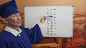 Учим таблицу сложения на 6 и тренируем до полного усвоения с учителем. Просто, быстро, легко, весело