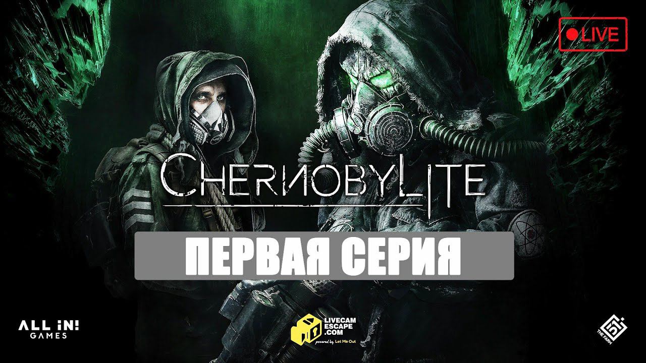 CHERNOBYLITE - ОБЗОР РЕЛИЗНОЙ ВЕРСИИ ИГРЫ