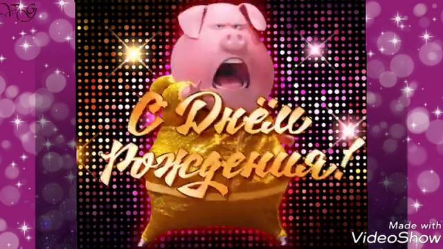 Открытка С Днём Рождения!Гифка смотреть онлайн