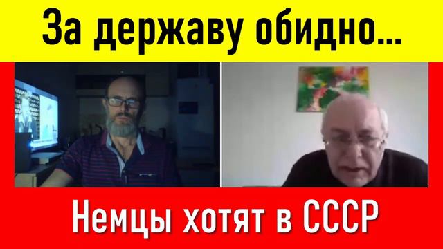 Что происходит в Германии? смотреть онлайн