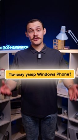 😱КУДА ДЕЛСЯ Windows Phone?!