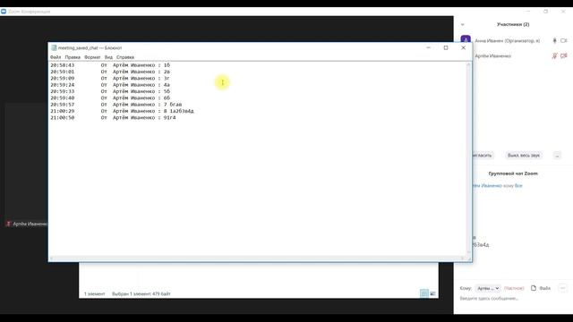 Онлайн-тестирование в ZOOM. Онлайн-тест в дистанционном обучении. Оценивание учащихся в Zoom. смотреть онлайн