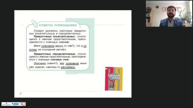 Онлайн-урок 9 класс. Готовимся к ОГЭ по русскому языку в новом формате