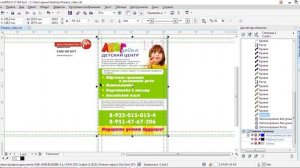 Подготовка макета CoralDRAW А4 к печати в типографии