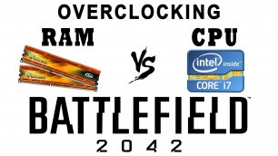 Что важнее разгон памяти (ОЗУ) или процессора (ЦПУ) в  Battlefield 2042