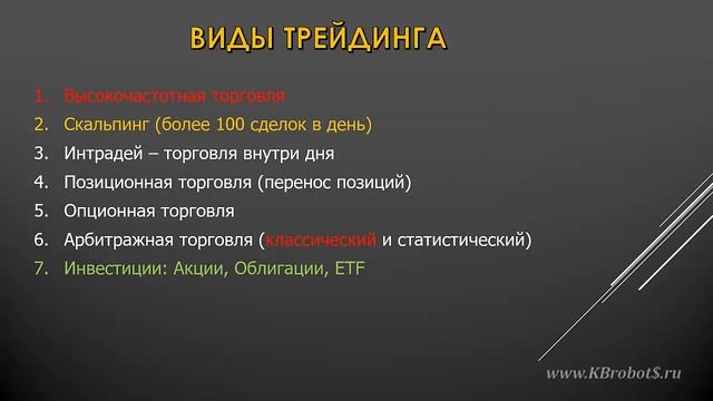 Урок03 понятие скальпинга