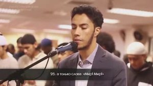 Кари Юсуф Догуш | Сура 56 «Аль-Ваки'а». Аяты 1-50.