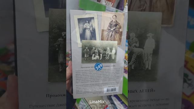 ФИКС ПРАЙС?25 НОВЫХ КНИГ смотреть онлайн