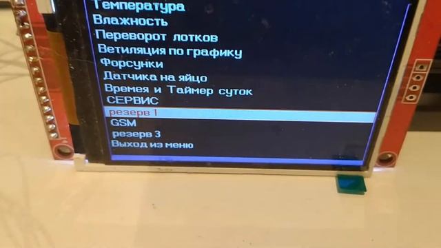 Регулятор для инкубатора  ч.1   на STM32f103 смотреть онлайн