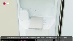Почему ледогенератор не работает в холодильнике LG Side-by-Side?