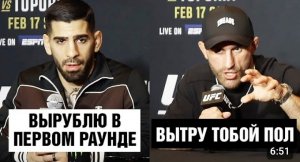 Конференция UFC 298 Волкановски - Топурия перед боем _ Буду вытирать им пол, будто он никто!