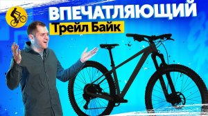 Супер Новинка 2024! Горный велосипед Titan Racing Cerberus 2024