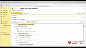 Урок 12.3. Профили пользователей, ограничение доступа на уровне записей