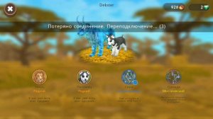 Как сделать 2 детеныша сразу?! Wildcraft баги.