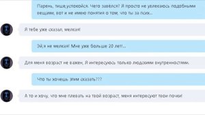 СТРАШИЛКИ НА НОЧЬ - Переписка с Безглазым Джеком в Skype