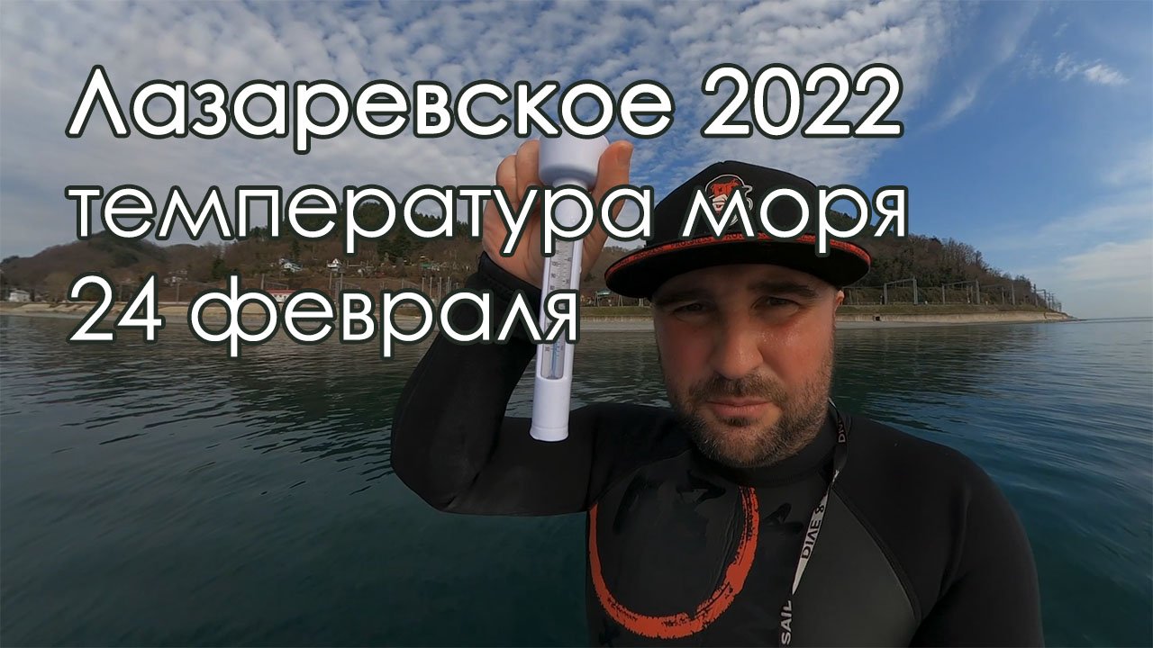 Погода лазаревское 2022. Лазаревское экскурсии 2021. Погода в Сочи. Погода в Сочи на 3. Сочи и Баку морем.