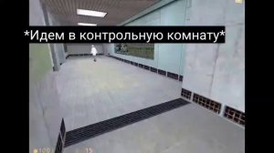 Каскадный резонанс и чашка супа ► Прохождение Half-life 1