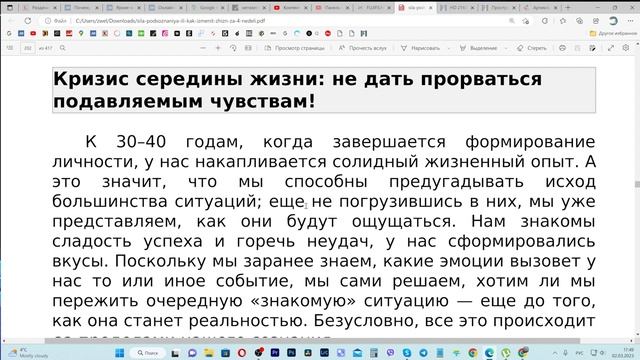 #12 Аудиокнига Джо Диспенза СИЛА ПОДСОЗНАНИЯ смотреть онлайн